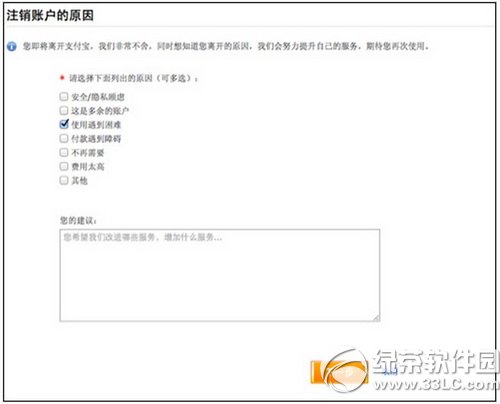 ֧������ôע���˻� ��ô��֧�����˻�ע��