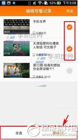 �ֻ���������Ƶ��ôɾ���ۿ���¼ �ֻ���������Ƶ�ۿ���¼ɾ����ʽ