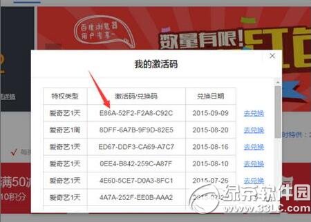 �����ռ������������� �����ռ����뼤��ͼ����ϸ�̳�