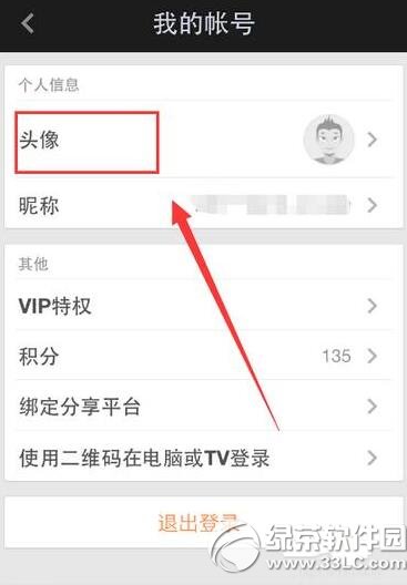 �ֻ���������ô�л��˺� �ֻ��������л��˺ŷ�������/ͼ�Ľ̳�