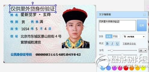 ��ͼ��������֤ˮӡ��ô�� ��ͼ��������֤��ˮӡͼ�Ľ̳�