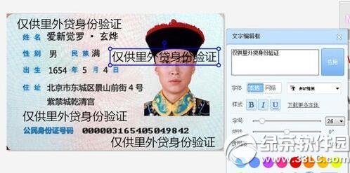 ��ͼ��������֤ˮӡ��ô�� ��ͼ��������֤��ˮӡͼ�Ľ̳�