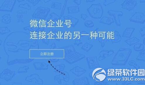 ��ҵ΢�ź���ôע�� ��ҵ΢�ź���������