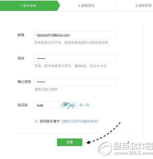 ��ҵ΢�ź���ôע�� ��ҵ΢�ź���������