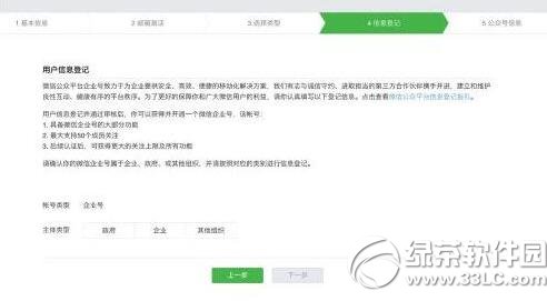 ��ҵ΢�ź���ôע�� ��ҵ΢�ź���������