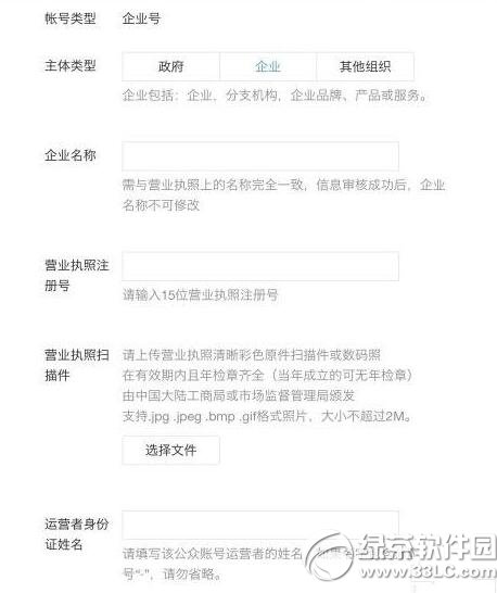 ��ҵ΢�ź���ôע�� ��ҵ΢�ź���������