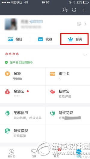 ֧�������ϻ�Ա������ͨ ֧�������ϻ�Ա��ͨ�취����