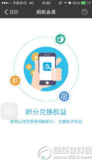 ֧�������ϻ�Ա��ô��ͨ ֧�������ϻ�Ա��ͨ��������