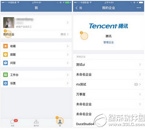 ��ҵ΢��������½ ΢����ҵ���˺ŵ�¼�취����