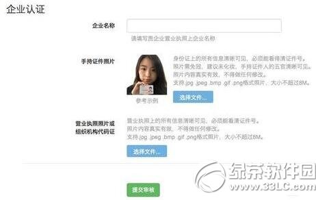 ����������֤ ������ҵ��ע��ͼ����ϸ�̳�