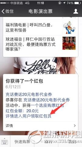 ΢�ŵ�ӰƱ�����ô�� ΢�ŵ�ӰƱ���ʹ�ü���