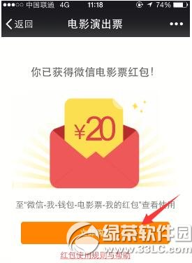 ΢�ŵ�ӰƱ�����ô�� ΢�ŵ�ӰƱ���ʹ�ü���