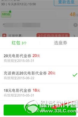 ΢�ŵ�ӰƱ�����ô�� ΢�ŵ�ӰƱ���ʹ�ü���