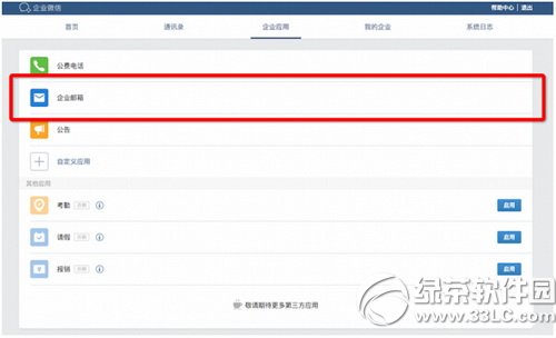 ��ҵ΢����ο�ͨ��Ѷ��ҵ���� ��ҵ΢�ſ�ͨ��Ѷ��ҵ���䷽��