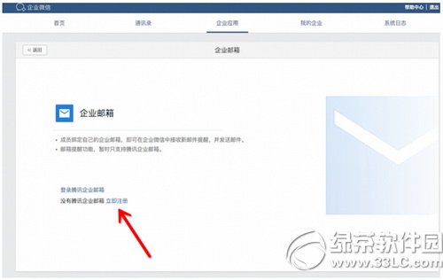 ��ҵ΢����ο�ͨ��Ѷ��ҵ���� ��ҵ΢�ſ�ͨ��Ѷ��ҵ����취