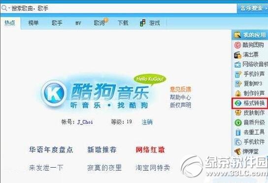 �ṷ��������ѹ������ �ṷ����ѹ��MP3����ͼ����ϸ�̳�