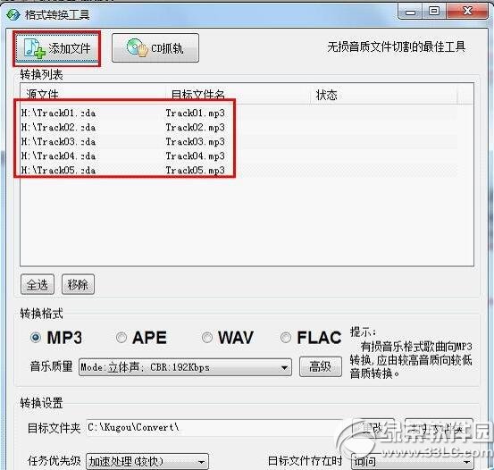 �ṷ��������ѹ������ �ṷ����ѹ��MP3����ͼ�Ľ̳�