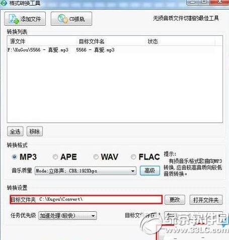 �ṷ��������ѹ������ �ṷ����ѹ��MP3����ͼ�Ľ̳�