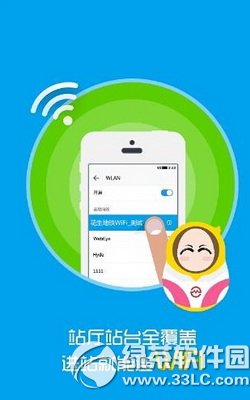 ��������wifi��ȫ�� ��������wifi������