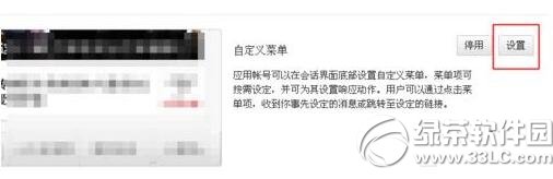 ��ҵ΢�ź���δ����Զ���˵� �Զ���˵����ӽ̳�