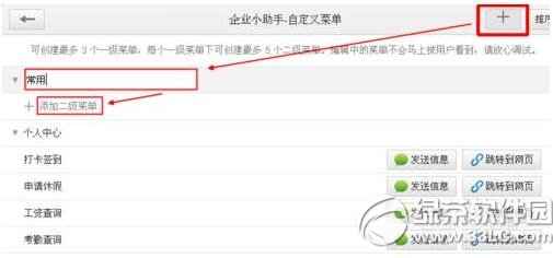 ��ҵ΢�ź���δ����Զ���˵� �Զ���˵����ӽ̳�