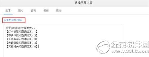 ��ҵ΢�ź���δ����Զ���˵� �Զ���˵����ӽ̳�