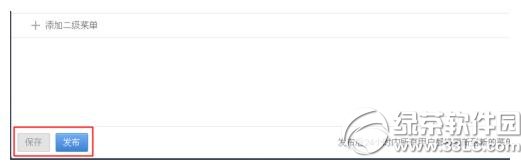 ��ҵ΢�ź���δ����Զ���˵� �Զ���˵�����ͼ����ϸ�̳�