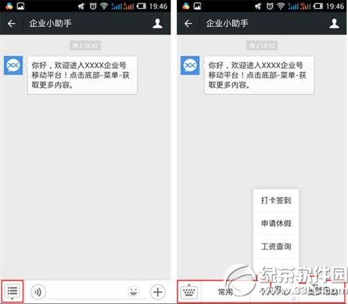 ��ҵ΢�ź���δ����Զ���˵� �Զ���˵����ӽ̳�