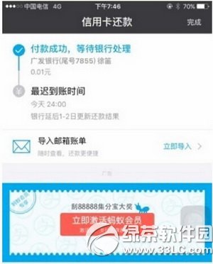 ֧�������Ϲιο������� ֧�������ϻ�Ա�ιο���ô��