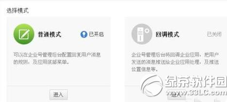 ��ҵ΢���Զ��ظ���ô���� �Զ��ظ����ý̳�