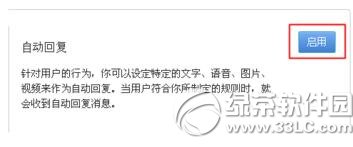 ��ҵ΢���Զ��ظ���ô���� �Զ��ظ����ý̳�