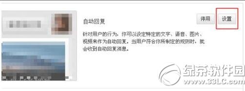 ��ҵ΢���Զ��ظ���ô���� �Զ��ظ����ý̳�