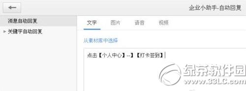 ��ҵ΢���Զ��ظ��������� �Զ��ظ�����ͼ����ϸ�̳�