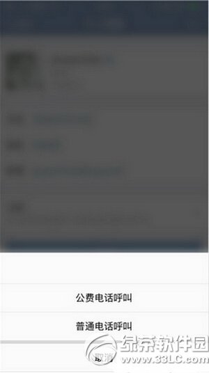 ��ҵ΢���������򹫷ѵ绰 ��ҵ΢�Ź��ѵ绰����ͼ����ϸ�̳�