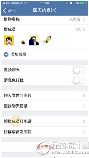 ��ҵ΢����ô���򹫷ѵ绰 ��ҵ΢�Ź��ѵ绰ʹ��ͼ�Ľ̳�