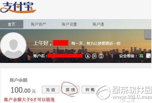 支付宝提现多久到账 支付宝提现到账时间介绍