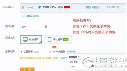 支付宝提现多久到账 支付宝提现到账时间介绍