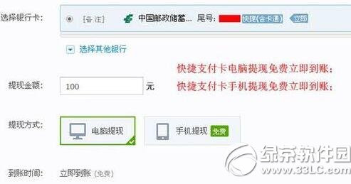 支付宝提现多久到账 支付宝提现到账时间介绍