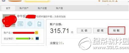 ֧������ôת�� ֧����ת�˵������˻��̳�