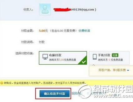 ֧������ôת�� ֧����ת�˵������˻��̳�