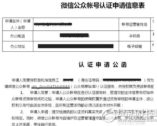 ��ҵ΢�Ź��ں���ô��֤ ��ҵ΢�Ź��ں���֤����