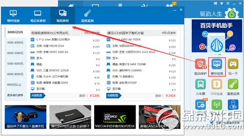 五一假期怎么买配件组装电脑 驱动人生推荐最适合装机配置