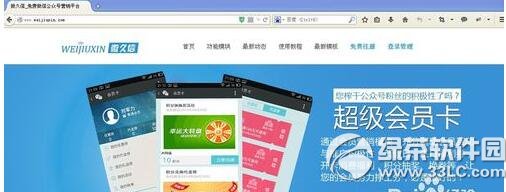 ΢��ǽ��ô���� ΢��ǽ����ע������