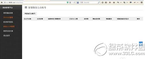 ΢��ǽ��ô���� ΢��ǽ����ע������