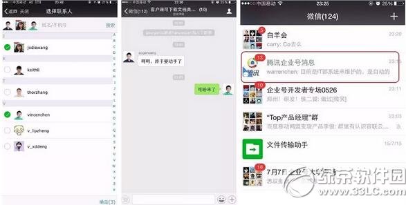 ��ҵ΢�Ų��Ӻ��ѿ���������