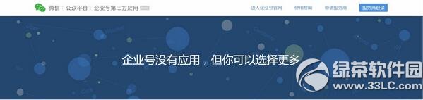 ��ҵ΢�Ų��Ӻ��ѿ���������