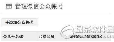 ΢��ǽ��ô���� ΢��ǽ����ע������