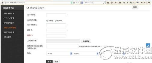 ΢��ǽ��ô���� ΢��ǽ����ע������