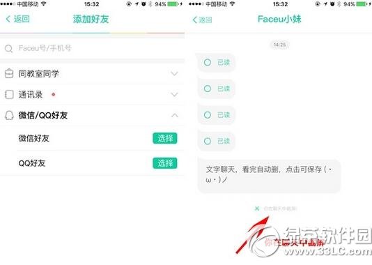 faceu��ô���� faceu���ս̳�