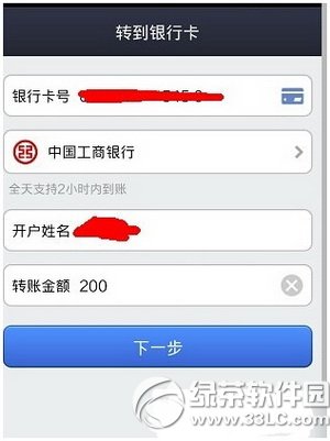 ֧����ת��û�յ������������� ֧��������ת��û������������